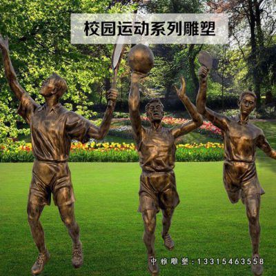 公园铜雕打篮球人物