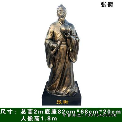 文学家张衡铜雕