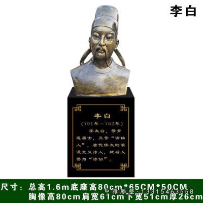 李白铜雕人物雕塑