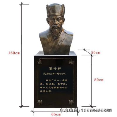 历史人物董仲舒铜雕