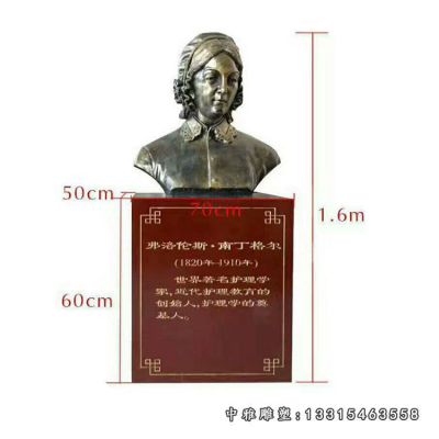 南丁格尔铜雕
