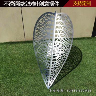 景观树叶不锈钢摆件