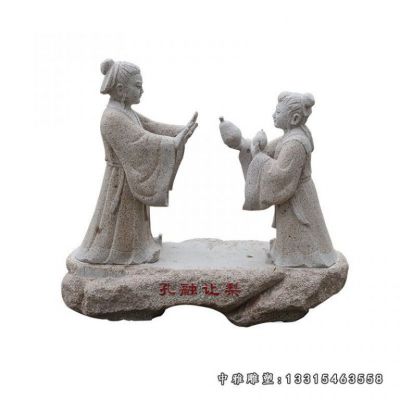 典故孔融让梨石雕雕塑