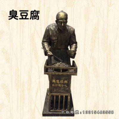 小吃铜雕人物