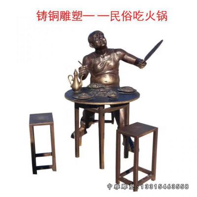 铜雕饭店吃饭人物