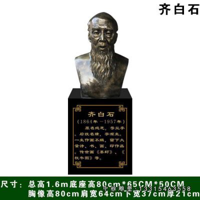 铜雕名人齐白石