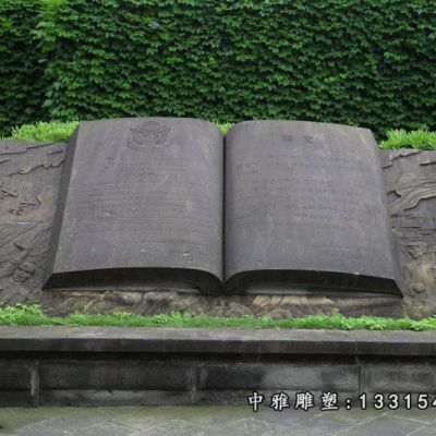 公园书籍铜雕雕塑