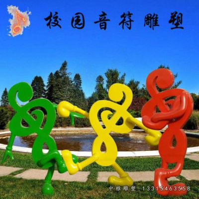 不锈钢音符景观雕塑