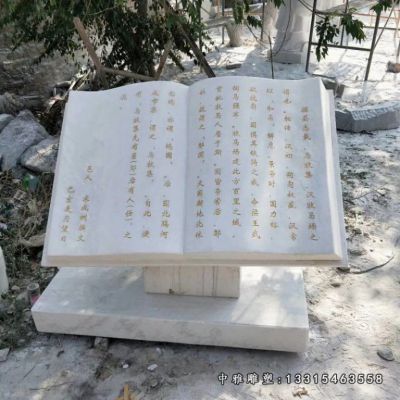 书籍景观石雕