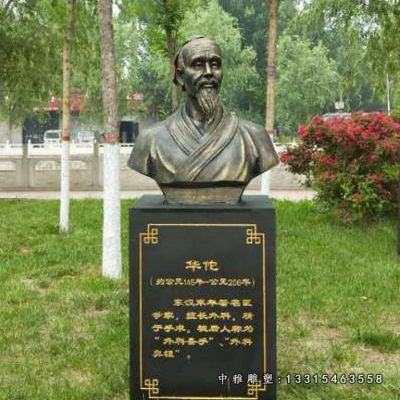 古代名医铜雕华佗