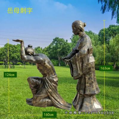 铜雕岳母刺字
