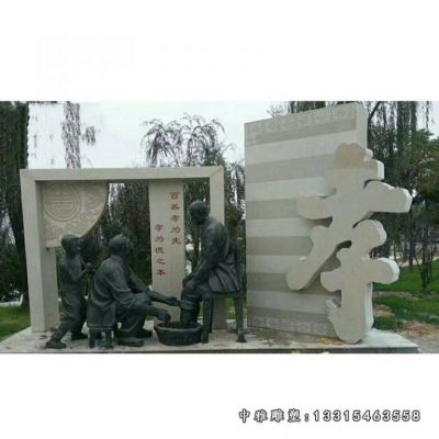 公园孝道铜雕人物