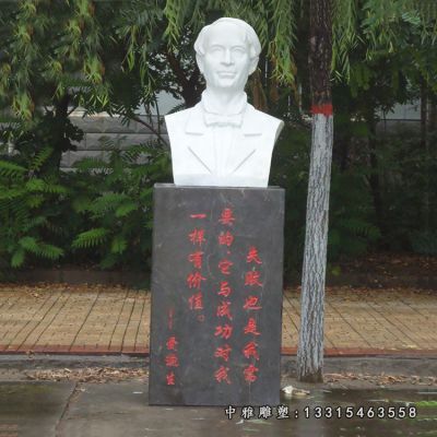 名人爱迪生石雕