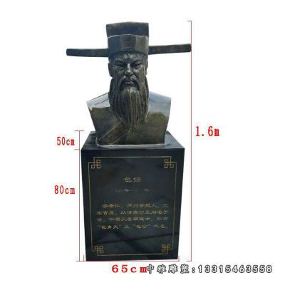 铜雕古代人物包公