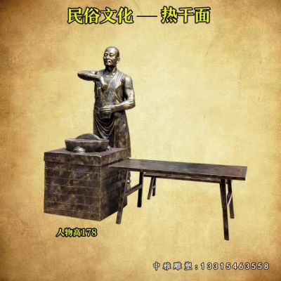 步行街铜雕民俗人物