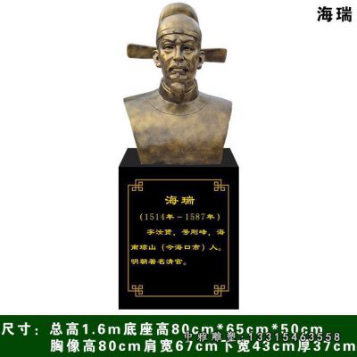 铜雕历史人物海瑞