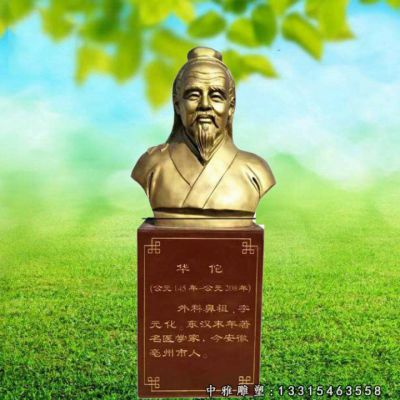 铜雕神医华佗雕塑