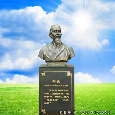 铜雕华佗胸像