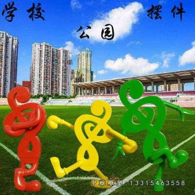 不锈钢彩绘音符雕塑