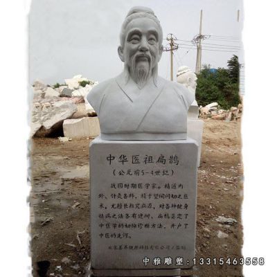 名医石雕扁鹊雕塑
