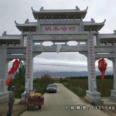 石雕村庄标志牌坊