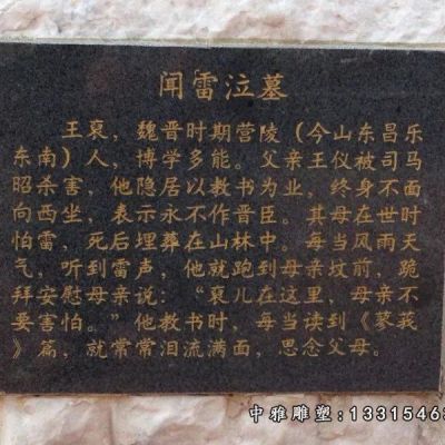 广场石雕孝道人物