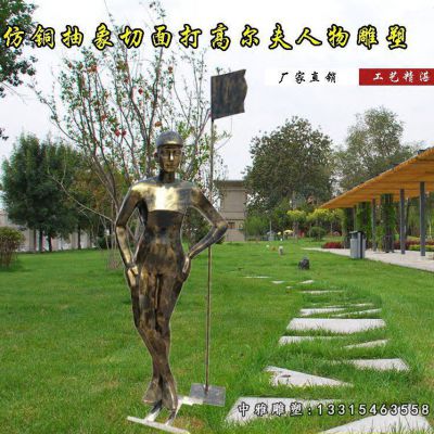 铜雕抽象高尔夫球人物