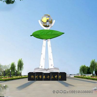 校园景观不锈钢雕塑