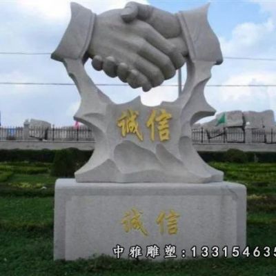 石雕广场诚信雕塑