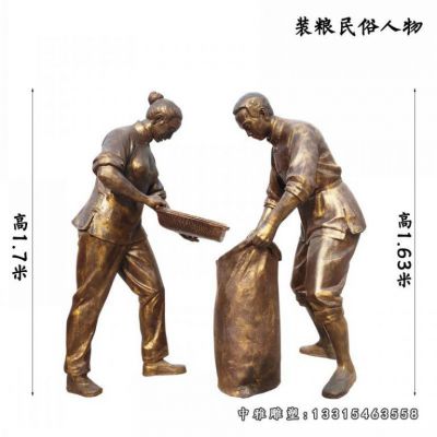 铜雕丰收民俗人物