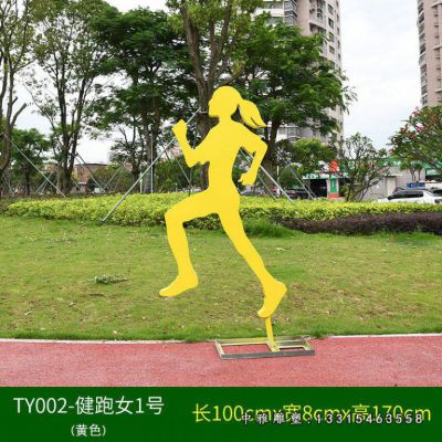 不锈钢小区跑步人物