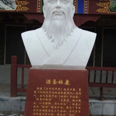 石雕酒圣杜康雕塑