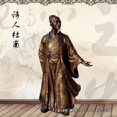 诗人铜雕杜甫