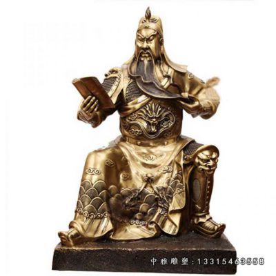 铜雕看书关公