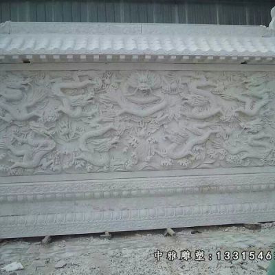 大型石雕九龙壁