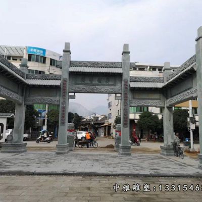 村口石雕牌坊