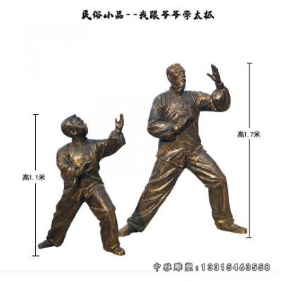 公园铜雕打太极人物
