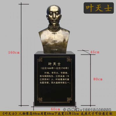 铜雕广场叶天士