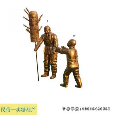 商业街铜雕卖糖葫芦人物