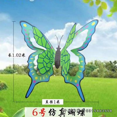 不锈钢彩绘蝴蝶