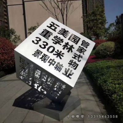不锈钢公园魔方雕塑