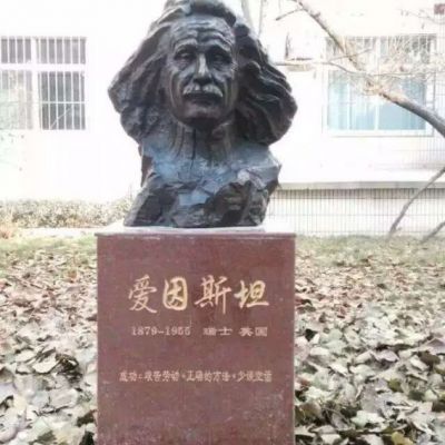 铜雕名人爱因斯坦