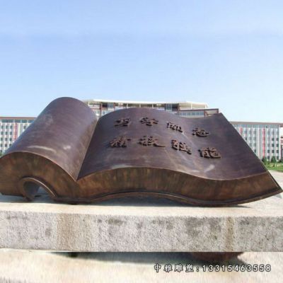 校园铜雕书籍景观