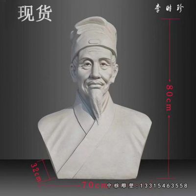 石雕李时珍胸像