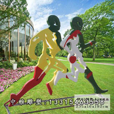 不锈钢公园跑步人物