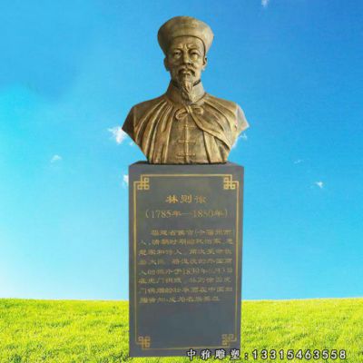 广场铜雕林则徐