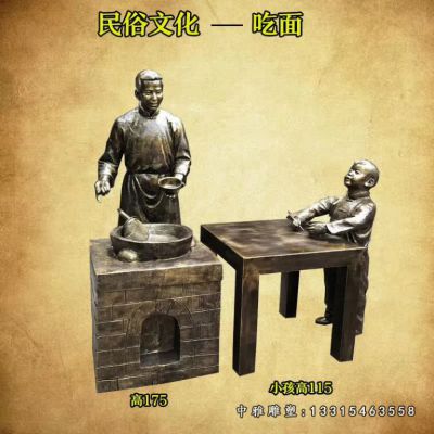 商业街铜雕民俗人物