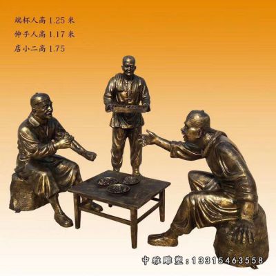 铜雕喝酒人物雕塑