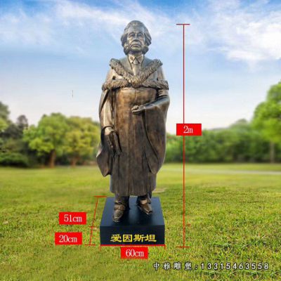 名人爱因斯坦铜雕