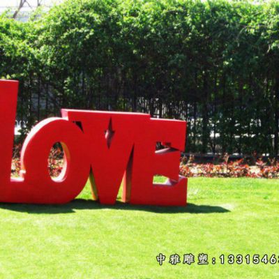 公园love不锈钢雕塑
